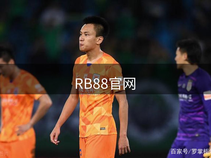 了解RB88官网